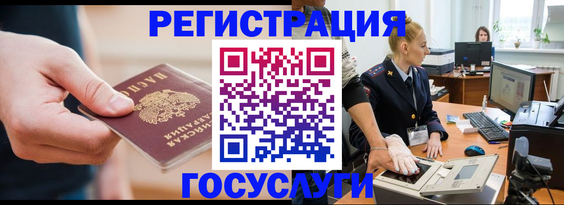 купить прописку в Будённовске