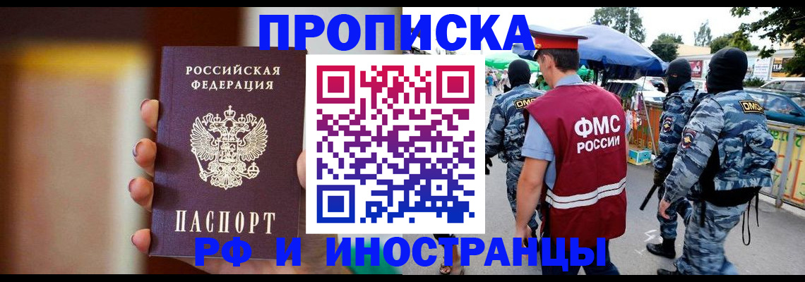 временная регистрация законно в Будённовске