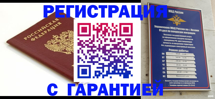 регистрация для дет. сада в Будённовске