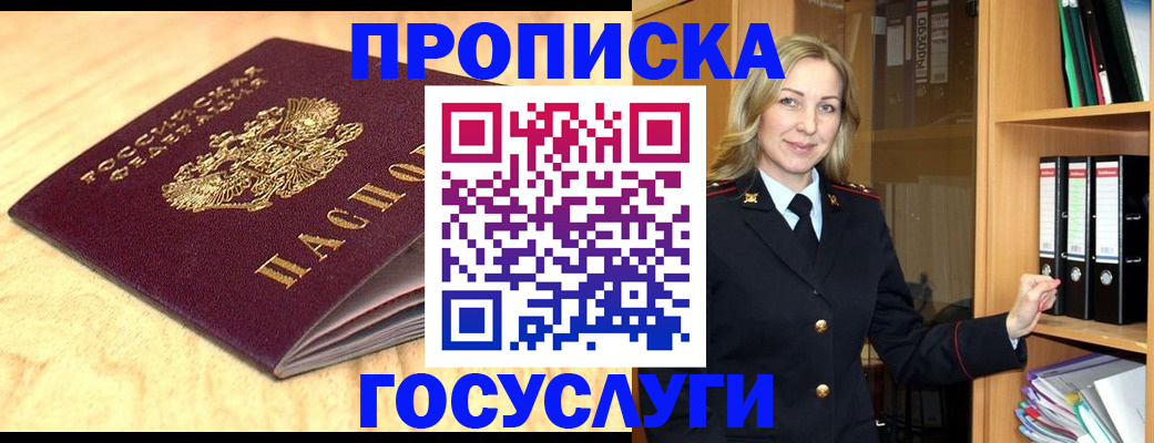 временная регистрация в квартире в Будённовске